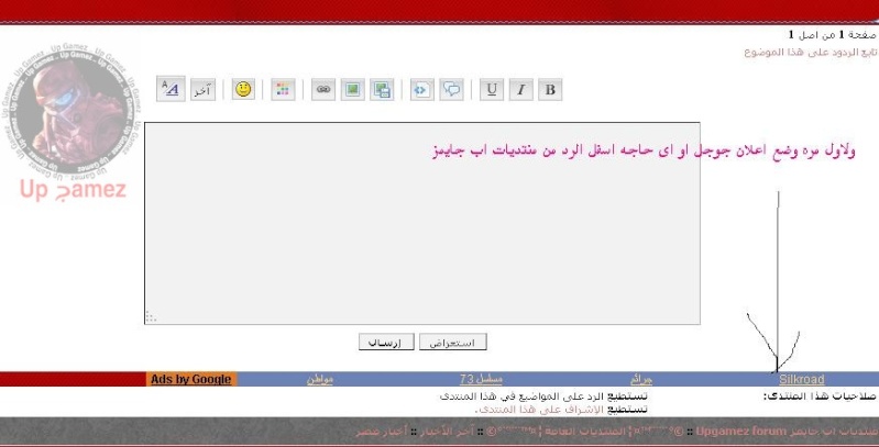 : تومبيل لاول مره طريقة وضع اعلان جوجل او اى شىء اسفل الرد مباشره من اب جايمز  Untitl13