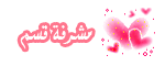 مشرفة قسم مشرفة قسم