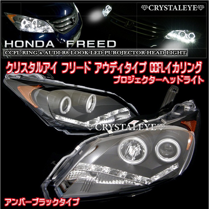 GB3/4 - CCFL ring projector headlight - NEW POISON FRESH FROM JAPAN!!! Crysta10