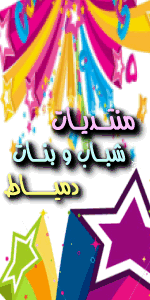 مسابقة عيد الأضحى المبارك الأولى على مركز الإعتمدات العربى    - صفحة 2 Oooooo11