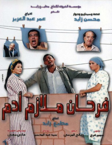 حصرى جدا : جميع أفلام النجمة ياسمين عبد العزيز "ميديافاير" Www_7119