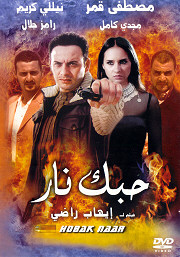 حصرى جدا : جميع أفلام النجم رامز جلال "ميديافاير" Www_7o39