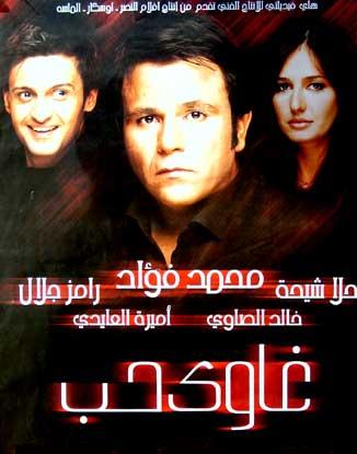 حصرى جدا : جميع أفلام النجم رامز جلال "ميديافاير" Www_7o40