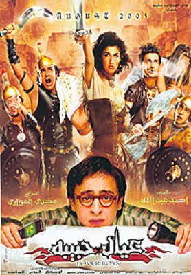  حصرياً: جميع أفلام النجم رامز جلال Www_7o41