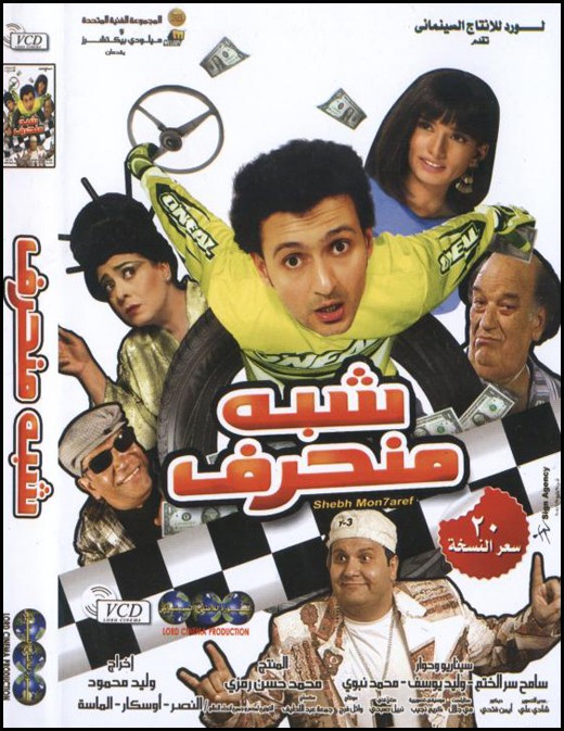  حصرياً: جميع أفلام النجم رامز جلال Www_7o44