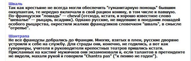 Занятно....... Старые толкования некоторых современных слов  Rugate13