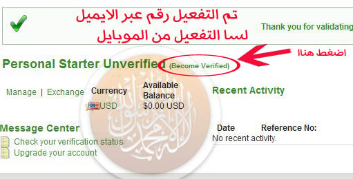 شرح التسجيل فى البنك Alertpay بالصور و شرح اهم تفاصيل الحسابات 810