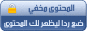 دوائر باور لمعظم الرسيفرات حصريا. الجزء الأول مخطط يستخدم فى التعديلات Hide10