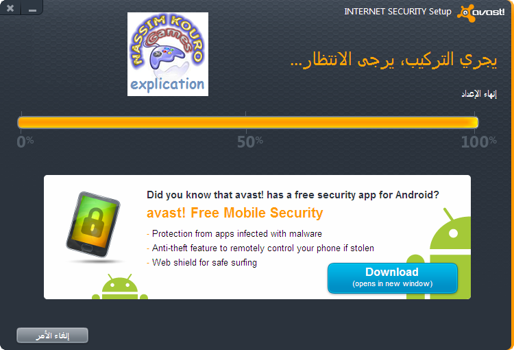 تحميل برنامج Avast  7.0.1474 الأخير 2013 بنسخه الثلاث مع مفاتيح و سريال و كراك التفعيل لكل نسخة صالحة لغاية 2014 ومع اداة حذف البرنامج 511