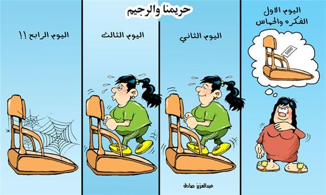 منتدى الكاريكاتير 13368110