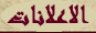 لا مساهمات جديدة لا مساهمات جديدة