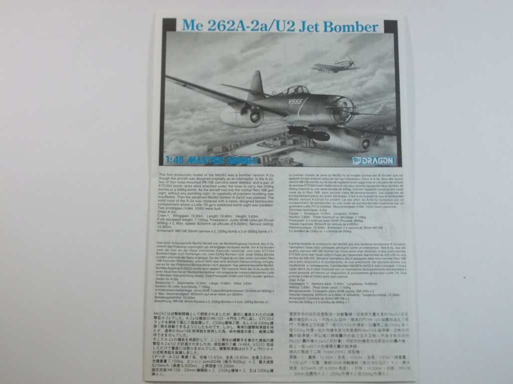 1/48 Messerschmitt Me 262 A-2a/U2 - Dragon et Hobby Boss Dscn0192