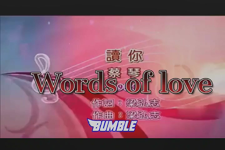 佚名-Words of love（讀你） U-word10