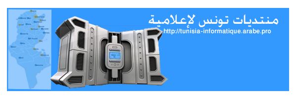 tunisia-informatique