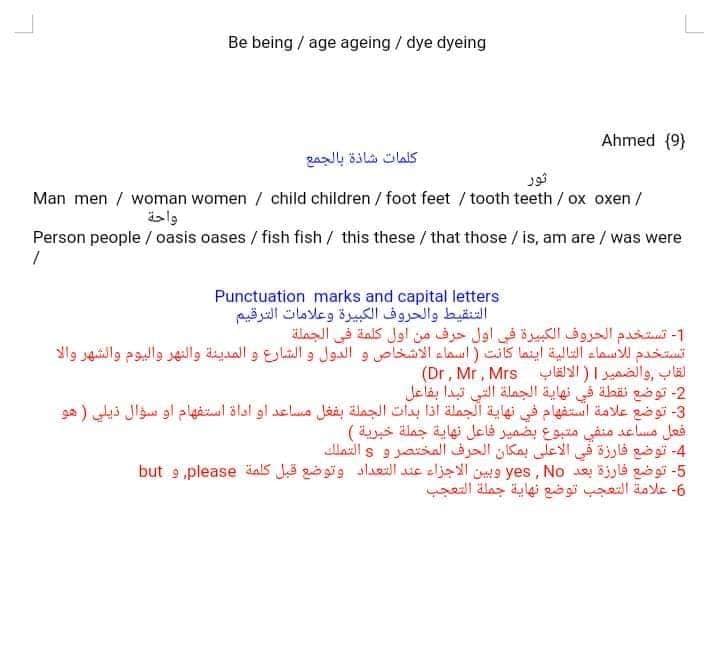 40 درجة سهلة وبالمتناول السادس الإبتدائي في اللغة الإنكليزية 0120