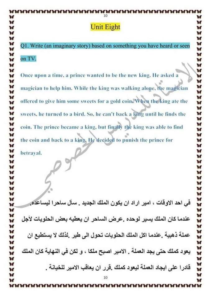 انشاءات اللغة الانكليزية المطلوبة في الامتحان الوزاري الثالث متوسط 2019 للحصول على درجة كاملة 254
