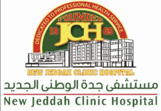 وظائف صحية وادارية شاغرة في مستشفى جدة الوطني 5512