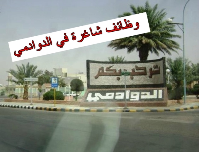 وظائف مكة المكرمة نسائية ورجالية لكل المؤهلات تحديث مستمر رواد نت