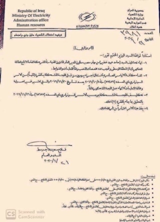 عاجل خبر حول موضوع اعفاء السيد حامد عبيد من مهام عمله كمعاونآ لمدير عام لانتاج الطاقة 82508711
