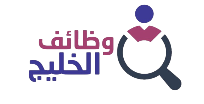 وظائف الخليج