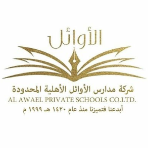مدارس الأوائل الاهلية: وظائف إدارية وتعليمية شاغرة  Al2awa12
