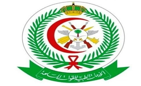 المسلحة - وظائف باختصاصات صحية في الخدمات الطبية للقوات المسلحة بالرياض ونجران والطائف Alkhad34
