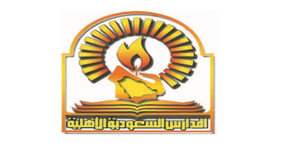 المدارس السعودية الأهلية: وظائف تعليمية نسائية  Almada11