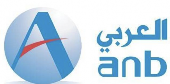 إدارة_سكرتارية - البنك العربي الوطني: وظائف إدارية شاغرة Anb10