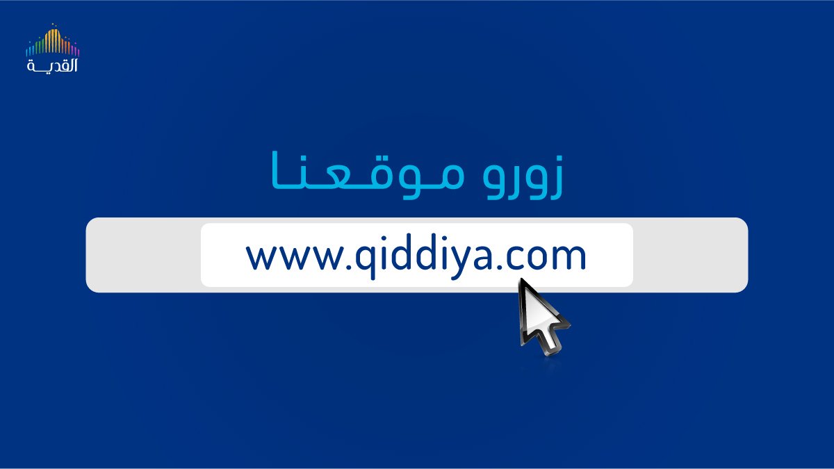 وظائف إدارية متعددة بمشروع القدية في الرياض Bd11