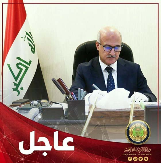 آخر تعليمات وزير التربية بخصوص دوام التلاميذ ابتدائي او ثانوي 2020 Captu112