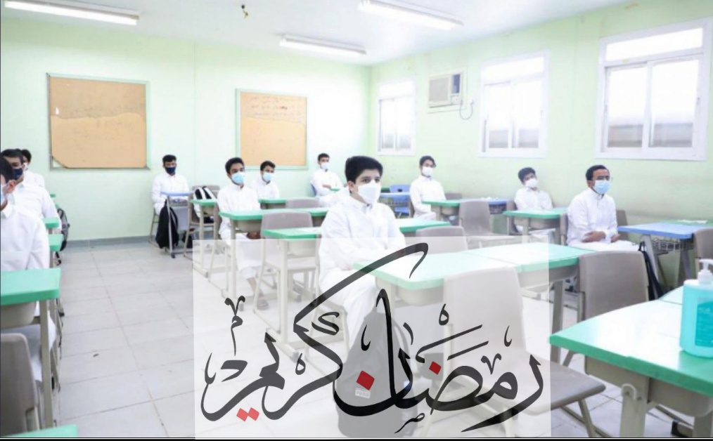 عاجل وزارة التعليم السعودية تعتمد مواعيد الدراسة في رمضان.. وإجازة عيد الفطر  Captu145
