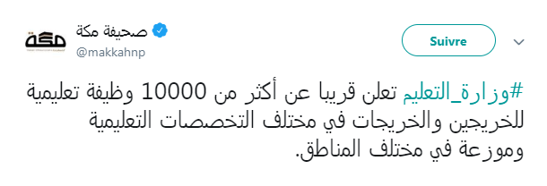 10000 - عاجل : وزارة التعليم تعلن عن أكثر من 10000 وظيفة تعليمية للجنسين في كافة المناطق Captur62