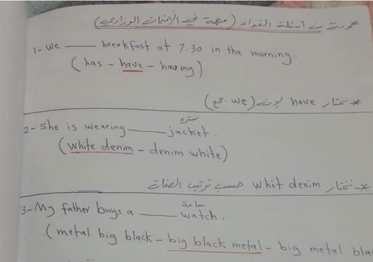 اسئلة القواعد لمادة الل الانكليزية للصف السادس الابتدائي 2019 Captur66