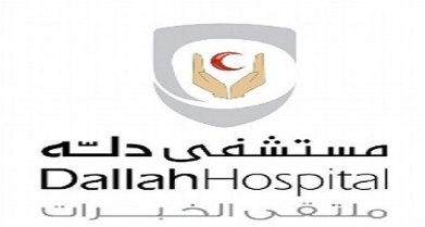 طب_تمريض - وظائف ادارية وصحية في مستشفى دله بالرياض  Dallah15