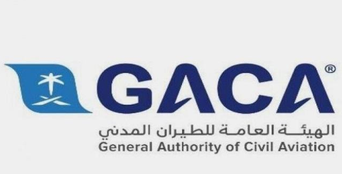 الهيئة العامة للطيران المدني: وظائف شاغرة بتخصصات ادارية  Gaca13