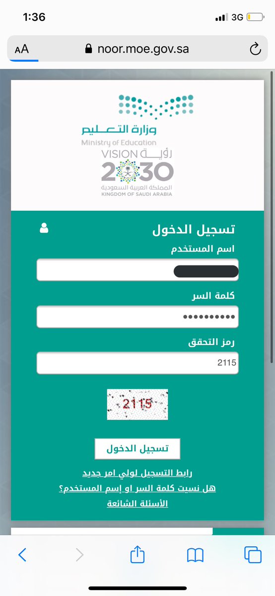 رابط صفحة نتائج نظام نور برقم الهوية 1444 والإستعلام عن نتائج الطلاب والطالبات Gdd10