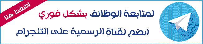 إعلان هام عن وظائف مستشفى محمد الدوسري 1443 Ggg12