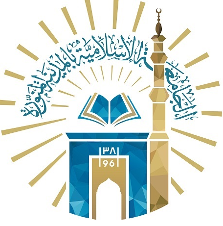وظائف باختصاصات أكاديمية وصحية عن طريق المسابقة الوظيفية 1442هـ في الجامعة الإسلامية       Islami11