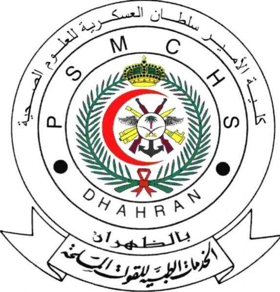وظائف اكاديمية للرجال والنساء في كلية الأمير سلطان العسكرية للعلوم الصحية