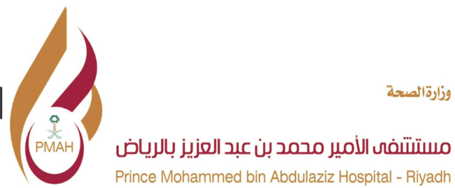 مستشفى الأمير محمد بن عبدالعزيز: وظائف شاغرة على برنامج التشغيل الذاتي للنساء والرجال L2amir14