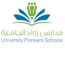 مدارس رواد الجامعة: وظائف تعليمية وإدارية للنساء والرجال  Madari17