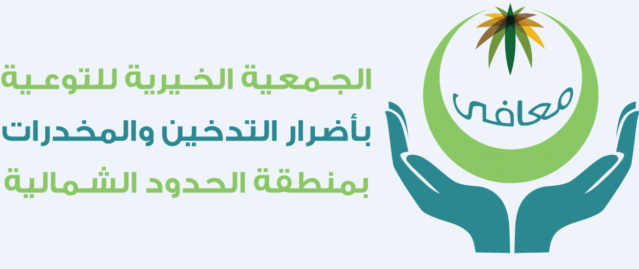جمعية معافى: وظائف شاغرة باختصاصات ادارية وصحية Mo3afa10
