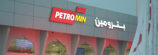 ابها - وظائف إدارية في شركة بترومين في جدة، الدمام، أبها، مكة المكرمة والرياض Petrom12