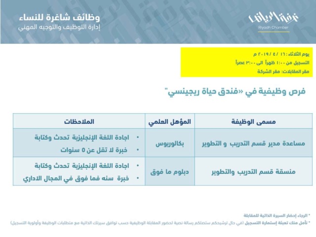 حياة ريجنسي الرياض اون لاين