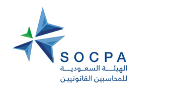 الهيئة السعودية للمحاسبين: وظائف شاغرة لحملة البكالوريوس باختصاصات متنوعة Socpa10