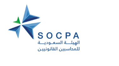 وظائف إدارية شاغرة في الهيئة السعودية للمحاسبين القانونيين بالرياض Socpa23