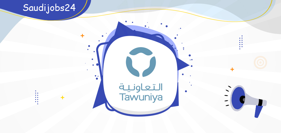 وظائف إدارية شاغرة في الشركة التعاونية للتأمين بالخبر وجدة والرياض Ta3awo10