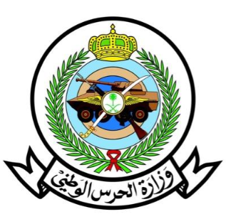 وزارة الحرس الوطني: وظائف إدارية شاغرة في عدة مدن Wizara14
