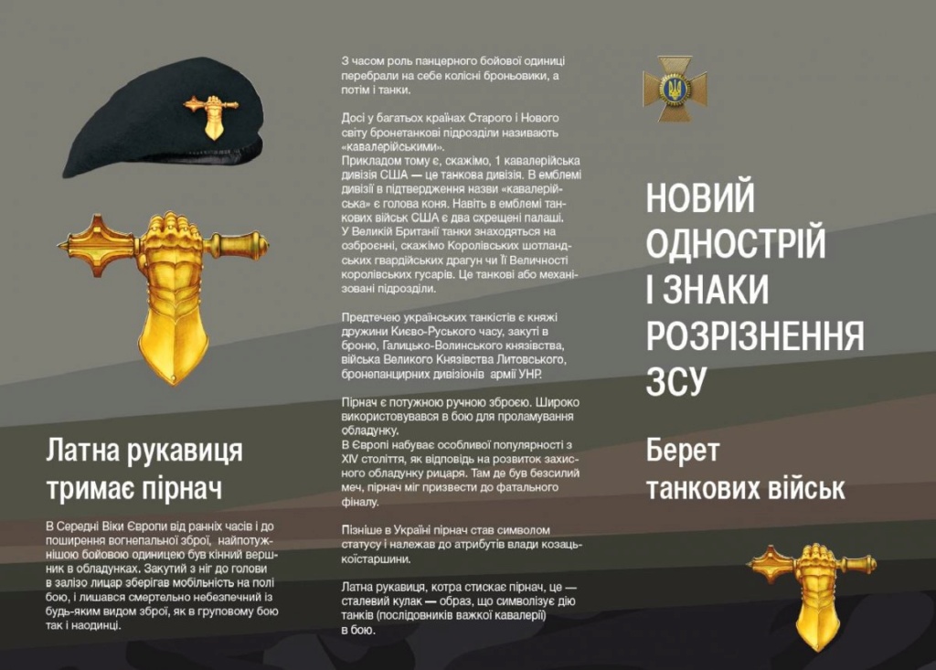 Modern Ukrainian uniform in photographs - Page 37 Tank110