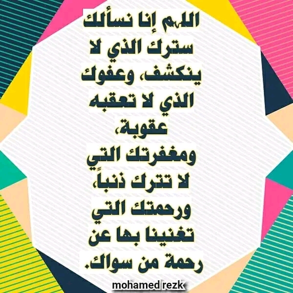 * صور اذكار أدعية وتلاوة إسلامية * Fb_img25